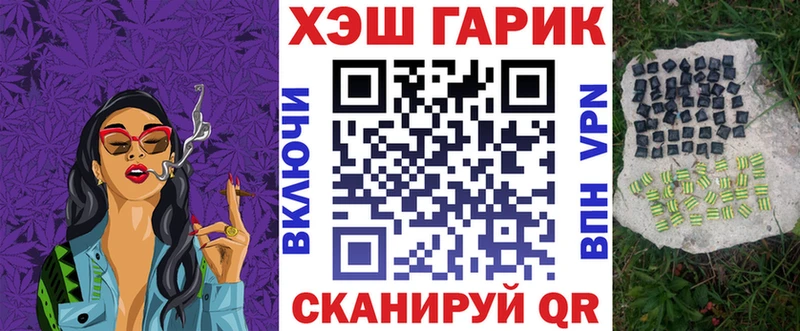 ГАШИШ Изолятор  гидра вход  Змеиногорск 