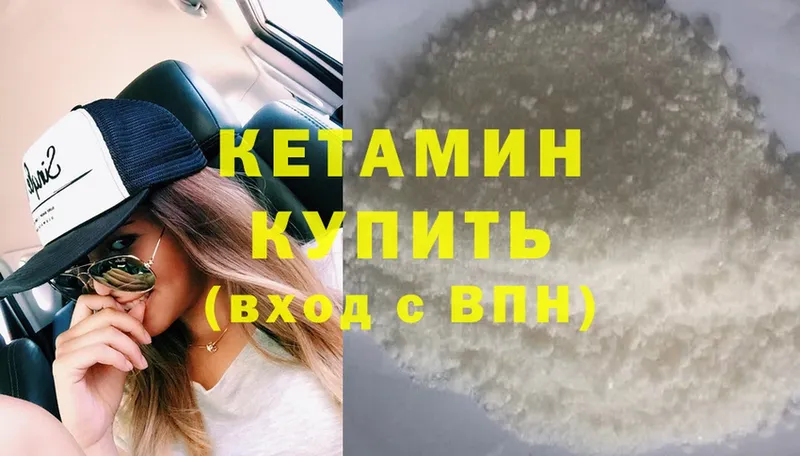 КЕТАМИН ketamine  закладка  Змеиногорск 