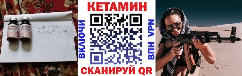 Кетамин ketamine  что такое наркотик  Змеиногорск 