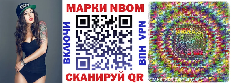 Наркотические марки 1,8мг  где можно купить   Змеиногорск 